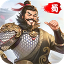 三国群英传鸿鹄霸业官方版