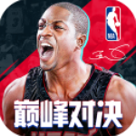 NBA巅峰对决手游公测版
