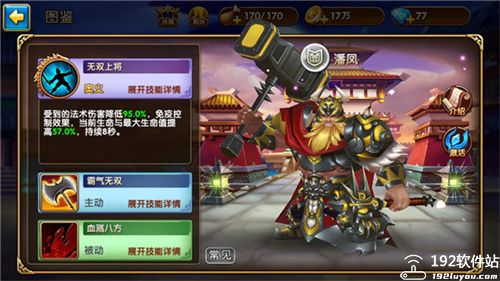 我有上将手游2025年版