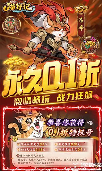 猫狩纪0.1折版