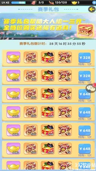卧龙三国官方正版