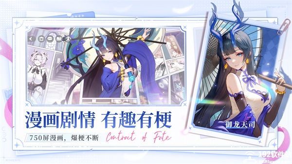 命运圣契手游试玩版