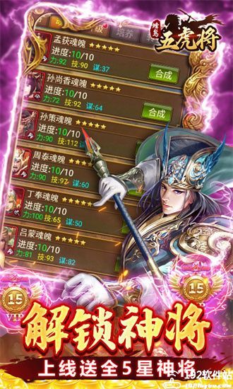 蜂鸟五虎将手游最新版