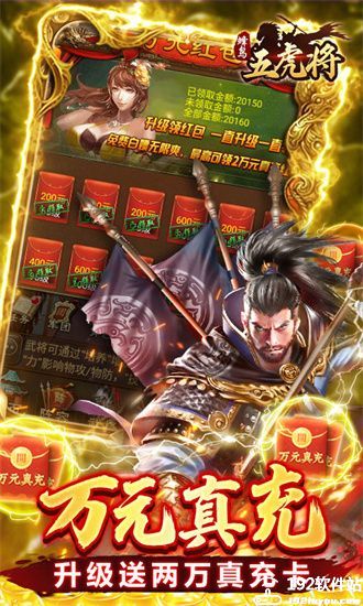 蜂鸟五虎将游戏修改版