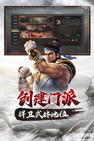 武林霸业千年手游官方版