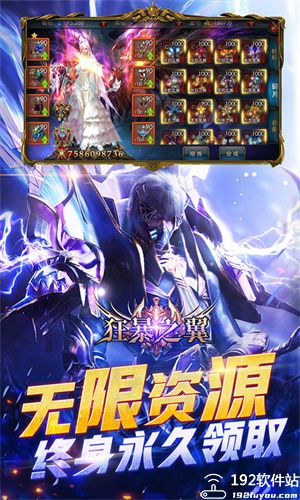 狂暴之翼满v无限钻石版