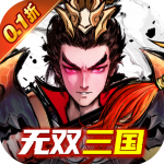 卧龙三国官方正版