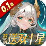 星魂之上0.1折充值版