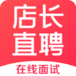 店长直聘app