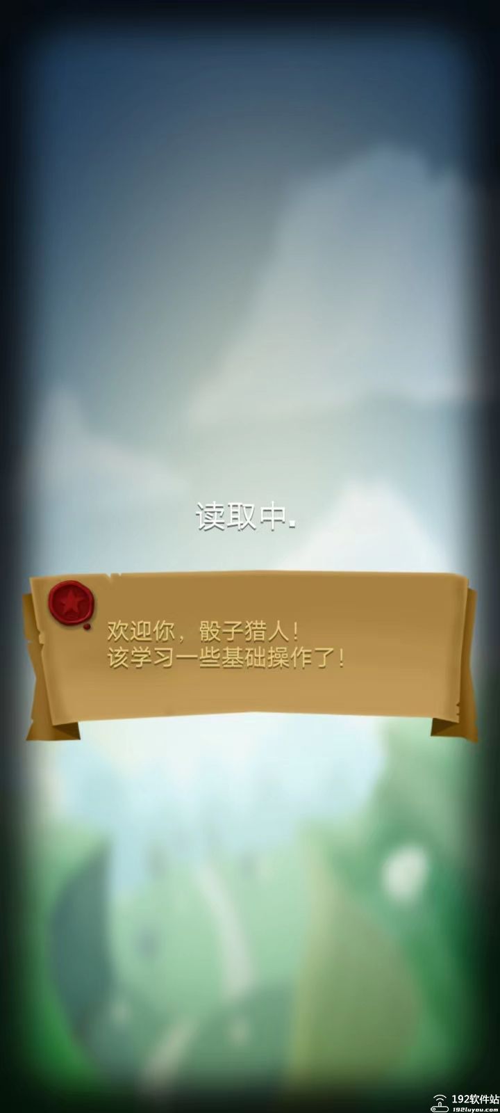 骰子猎人无限钻石2025版