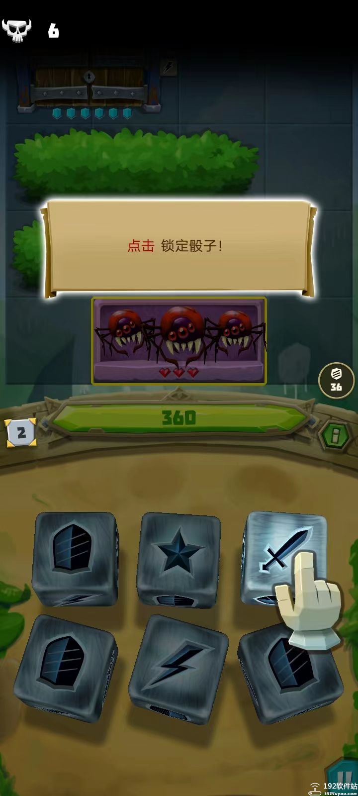 骰子猎人最新版