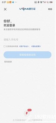U校园AI版app