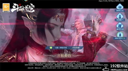 斗破苍穹巅峰对决内购免费版