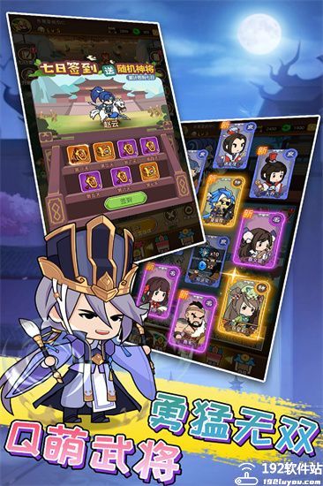 步战三国九游版