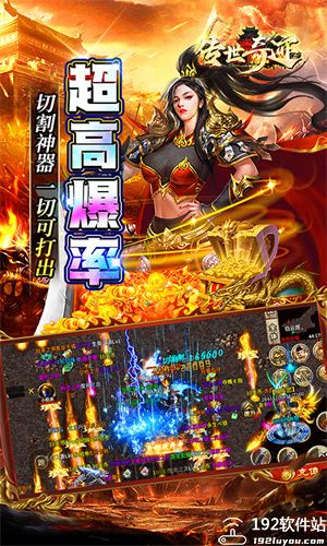 传世奇迹手游官方版