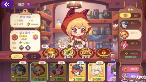 梦境食旅九游版