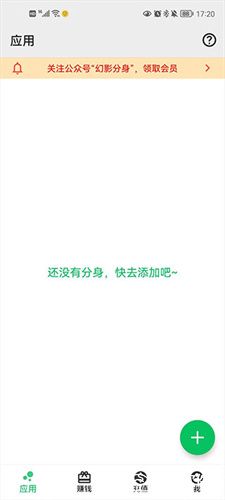 幻影分身官方正版