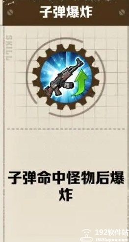 向僵尸开炮国际版