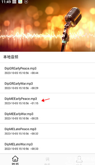 歌词适配复活版