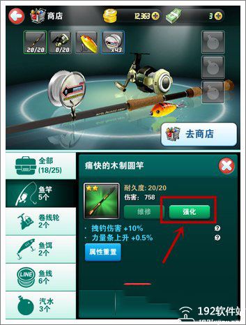 钓鱼发烧友2024最新版本