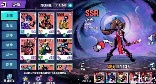 火柴人无限游戏