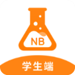 nb实验室学生端最新版