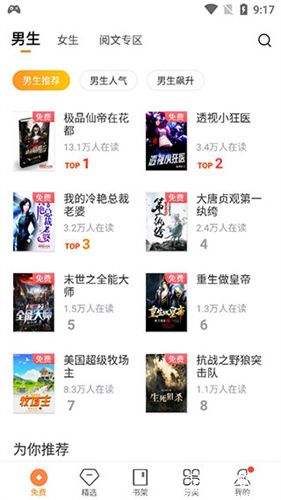 多看阅读墨水屏版