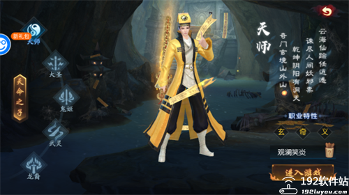 永夜魔君官方版