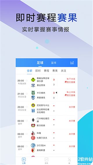 88直播篮球NBA手机版
