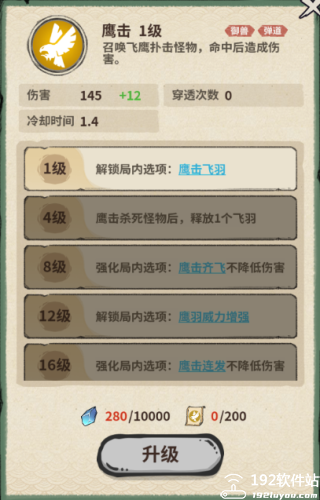 山海记免广告版
