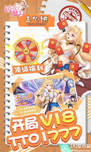 校花梦工厂手游满v版