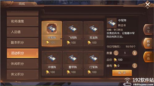 三国如龙传全神将版