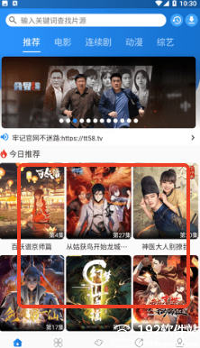 图图影视app