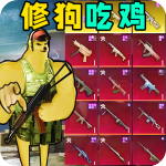 修狗地铁逃生官方正版