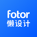 fotor懒设计官方版