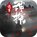神探诡事录港服