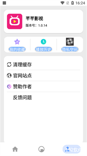 芊芊影视电视剧软件