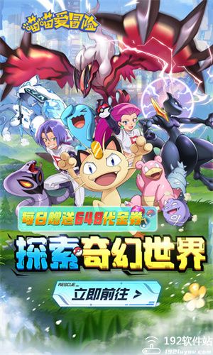 喵喵爱冒险官方正版