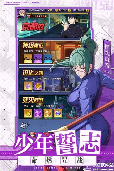 命运骑士团游戏