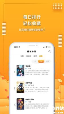 爱电影视免费追剧软件