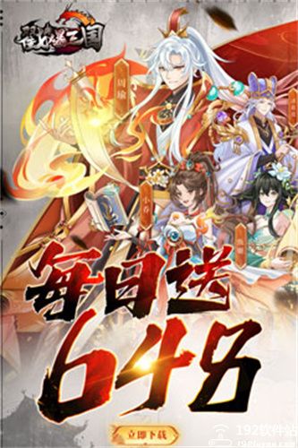 戳爆三国内置菜单版