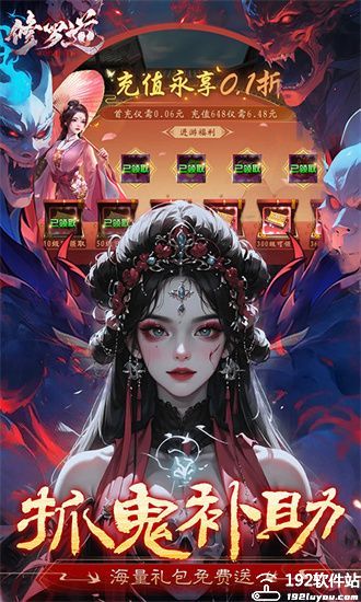 修罗道Online手游官方版