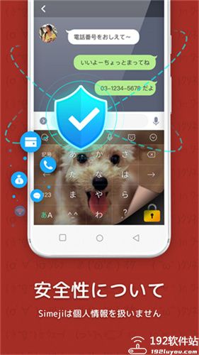 百度日语输入法simeji软件