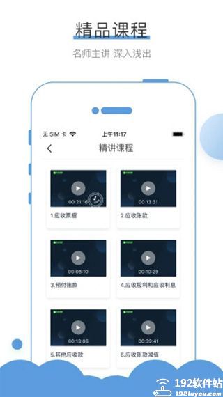 无忧考吧官方版