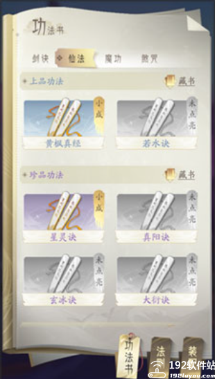 凡人修仙传人界篇0.1折充值版