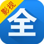 影视大全2025最新版