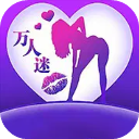 万人迷直播游戏版