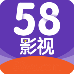 58影视免费追剧软件