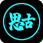 思古影视免费追剧软件