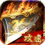 三界无双折扣版